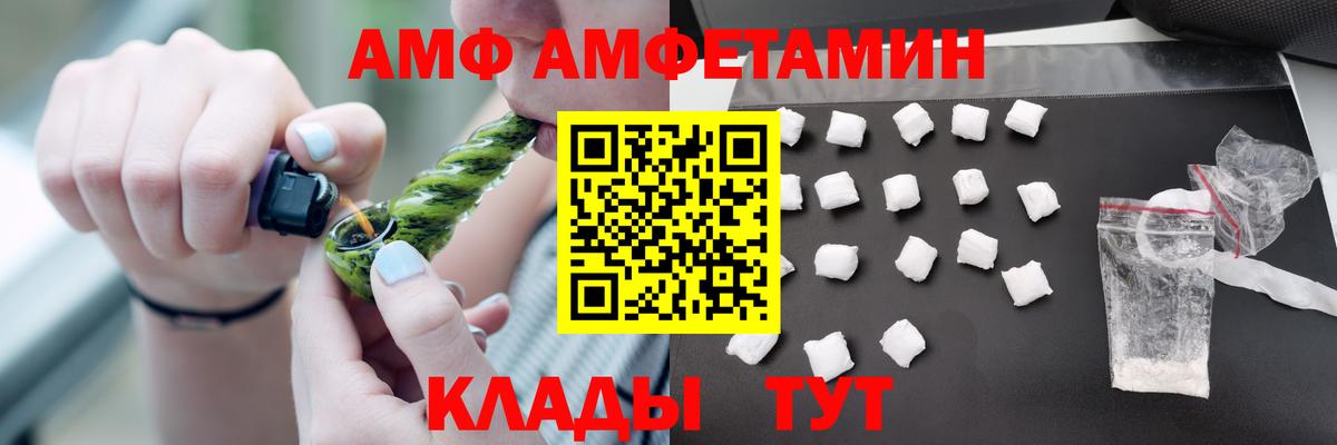 АМФЕТАМИН Розовый Ленинск-Кузнецкий