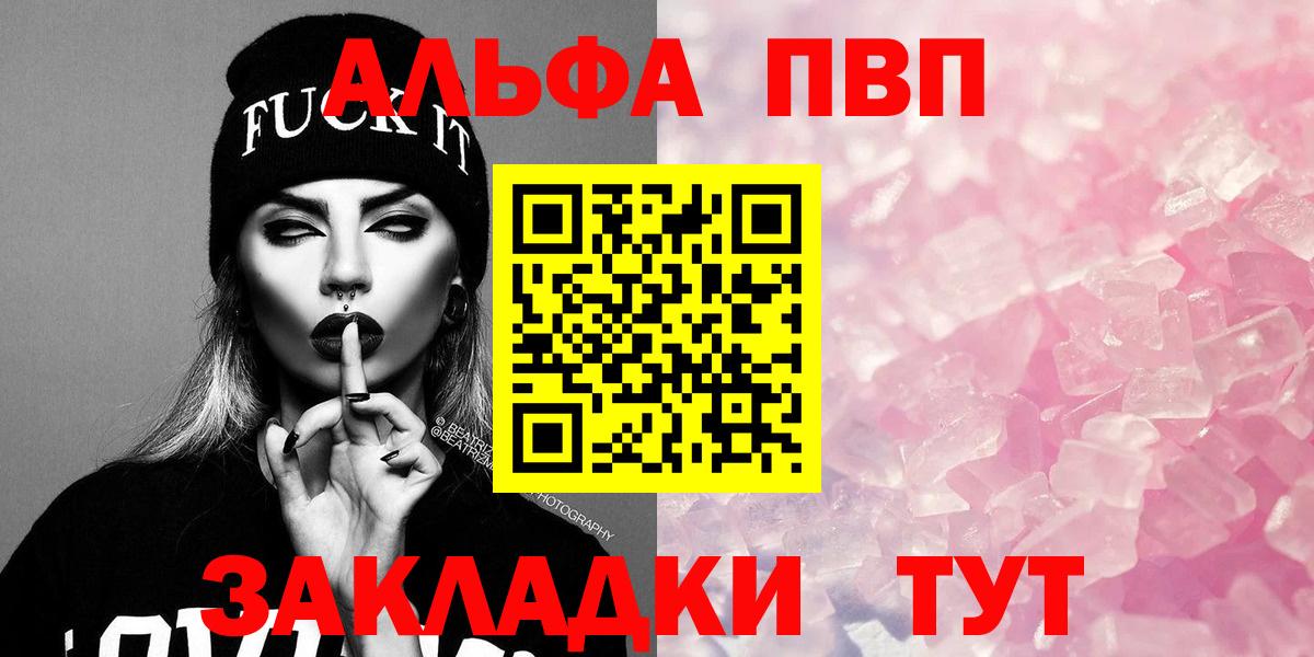 Ленинск-Кузнецкий  Alfa_PVP крисы CK  Вход с VPN  A PVP Crystall 