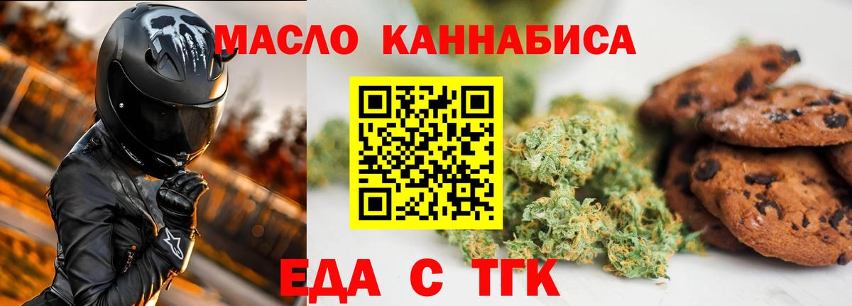 Печенье с ТГК марихуана  Вход с VPN  Ленинск-Кузнецкий 