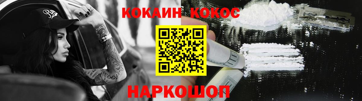 Меф мяу мяу Ленинск-Кузнецкий