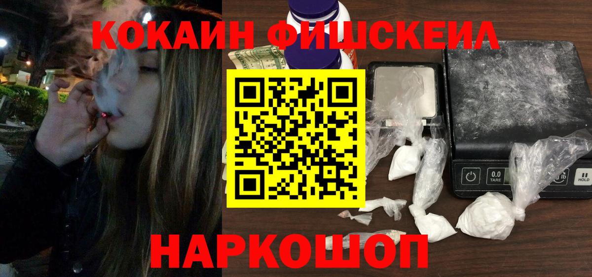 Кокаин Боливия  COCAIN  Ленинск-Кузнецкий  Вход с VPN  COCAIN 99% 