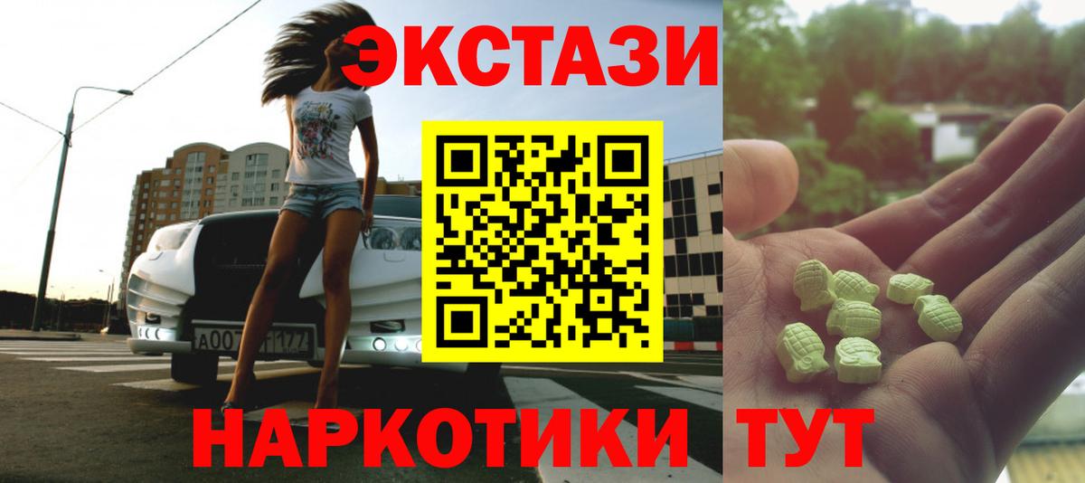 Экстази круглые Ленинск-Кузнецкий