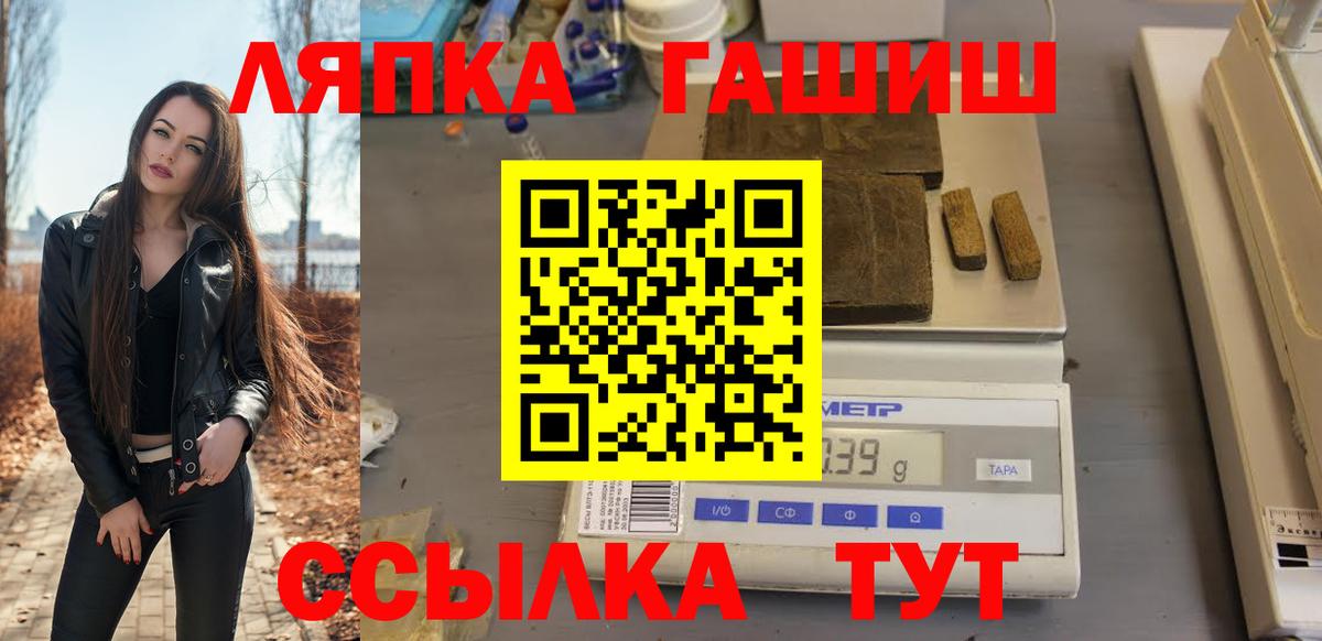 ГАШИШ  Гашиш убойный  где купить наркоту  Вход с VPN  Гашиш hashish  Ленинск-Кузнецкий 