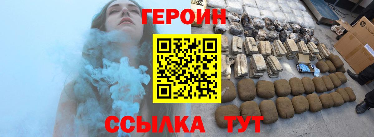 Героин гречка  Вход с VPN  ГЕРОИН  Ленинск-Кузнецкий 