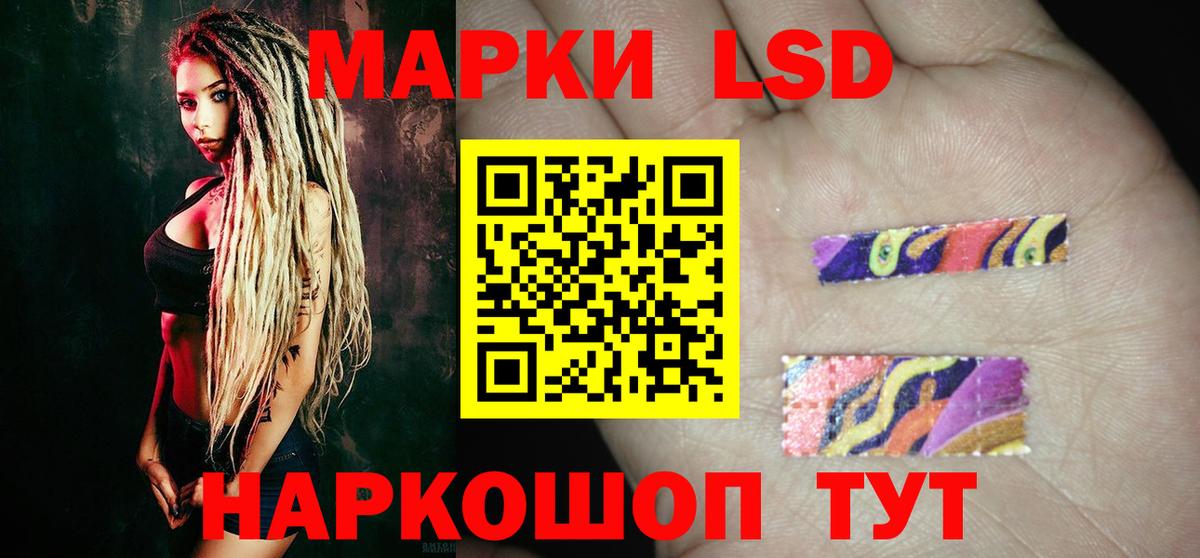 LSD-25 экстази кислота Ленинск-Кузнецкий