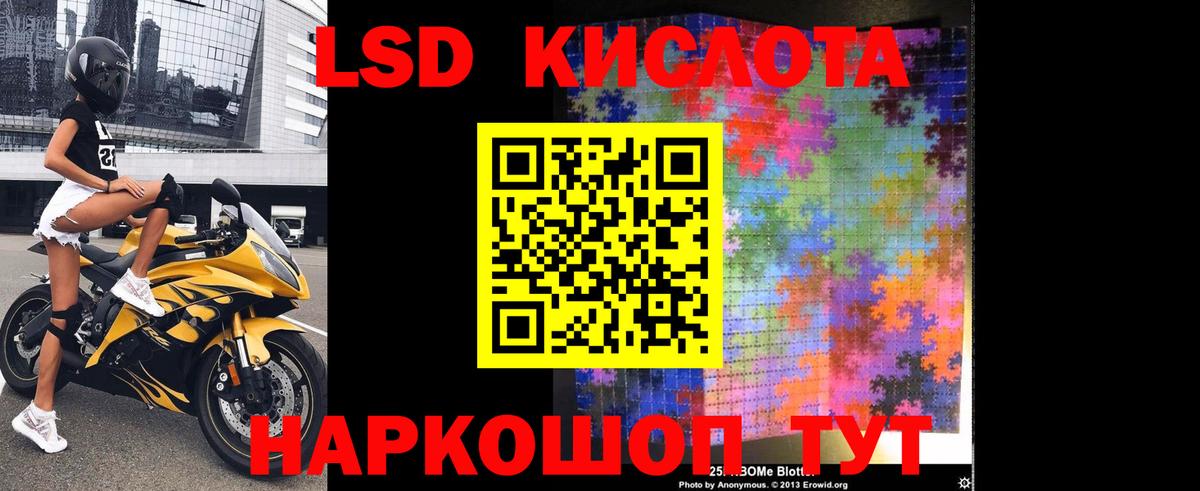 LSD-25 экстази кислота  LSD-25 экстази кислота  Ленинск-Кузнецкий  hydra ссылки  Вход с VPN  ЛСД экстази 