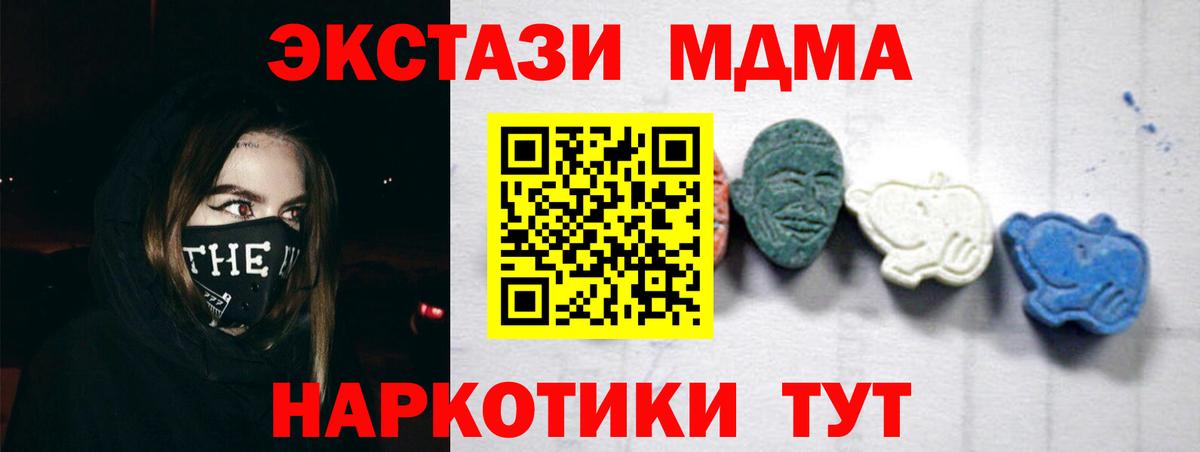 МДМА молли  Вход с VPN  Ленинск-Кузнецкий  МДМА молли 