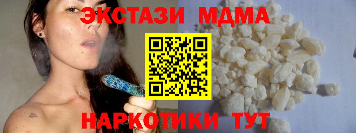 MDMA crystal Ленинск-Кузнецкий