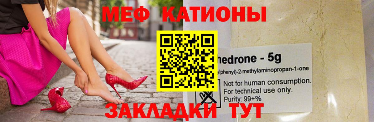 МЕФ мука Ленинск-Кузнецкий