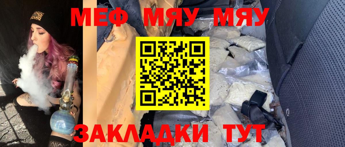 где купить наркоту  гидра tor  Вход с VPN  МЯУ-МЯУ 4 MMC  Ленинск-Кузнецкий  МЯУ-МЯУ  МЕФ  Меф кристаллы 