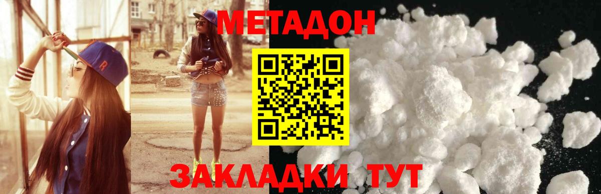 Ленинск-Кузнецкий  МЕТАДОН VHQ  Вход с VPN  KRAKEN зеркало  МЕТАДОН VHQ 