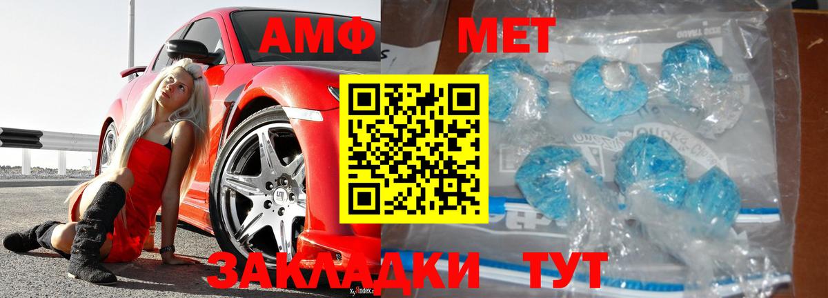 Метамфетамин кристалл  Метамфетамин кристалл  Ленинск-Кузнецкий  Вход с VPN 