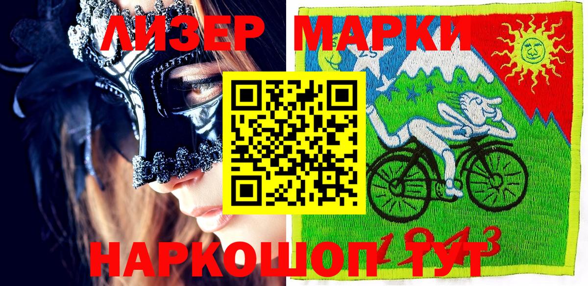 Ленинск-Кузнецкий  Наркотические марки 1,5мг  Наркотические марки 1,5мг  Вход с VPN 