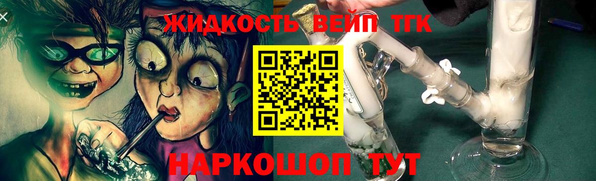 ТГК THC oil Ленинск-Кузнецкий